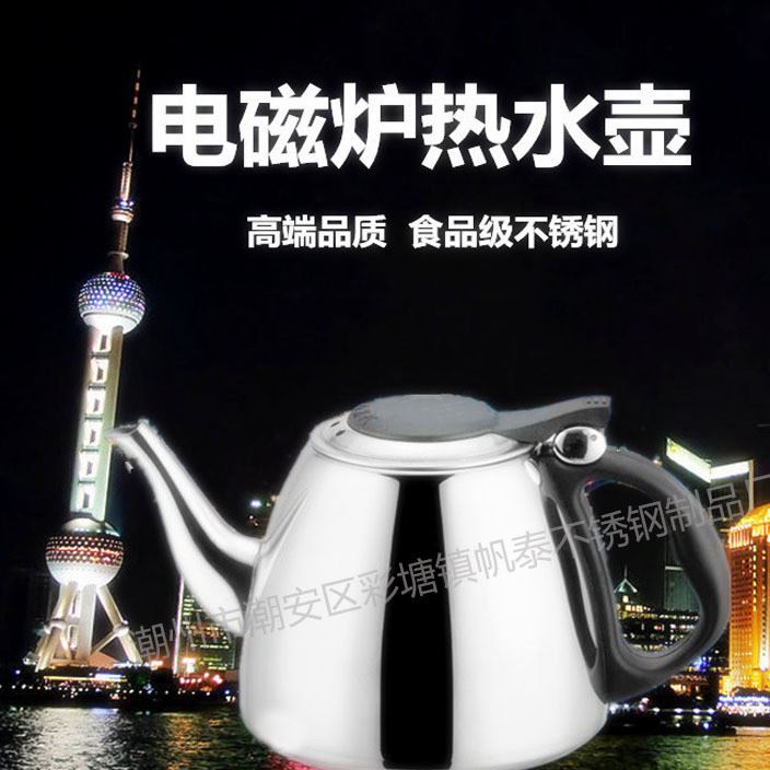 厂家直销不锈钢专用电磁炉烧水壶泡茶壶连盖平底功夫茶壶水壶