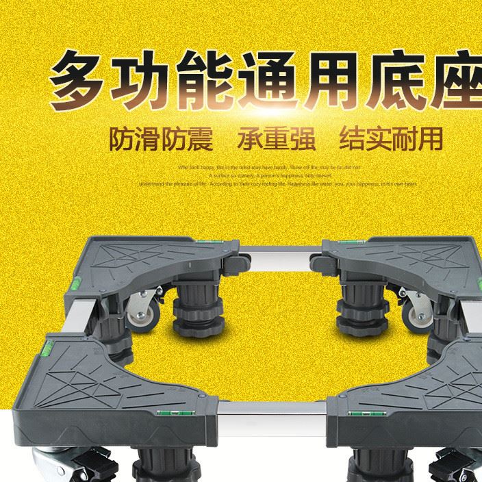 洗衣机底座架冰箱消毒碗柜置物架长宽高可调节底座架不锈钢托盘