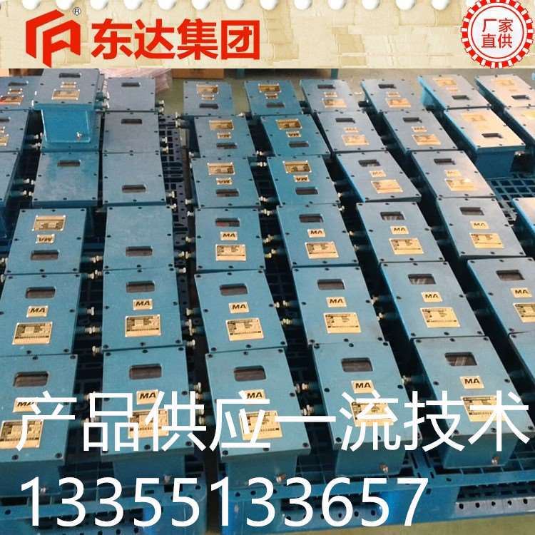 ZP-12R矿用自动洒水降尘装置用热释光控传感器经久耐用东达机电