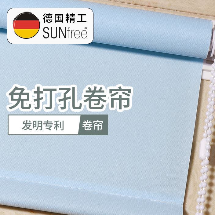 sunfree定制免打孔升降遮光卷帘窗帘卧室办公室遮光窗帘布批发