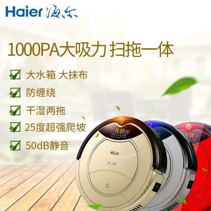 Haier/海尔扫地机 T320探路者 家用智能自动充电吸扫拖一体吸尘器