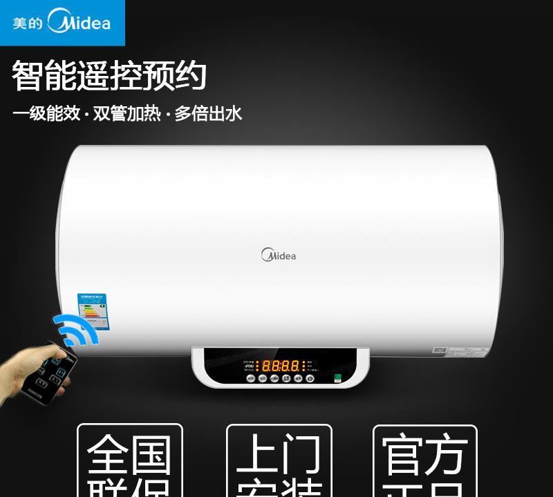 Midea/美的 F80-21WB1(E)(遥控) 电热水器80升储水式即热洗澡家用