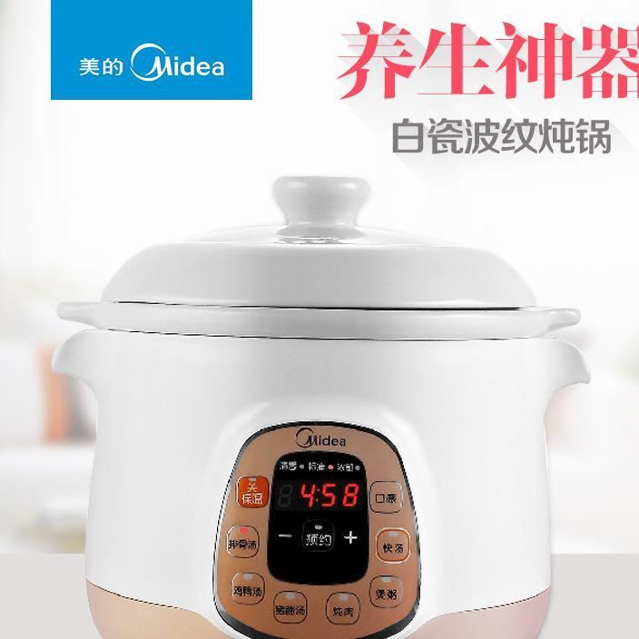 Midea/美的电炖锅 MD-BGS40B 家用礼品4L预约电炖盅煮粥锅煲汤锅