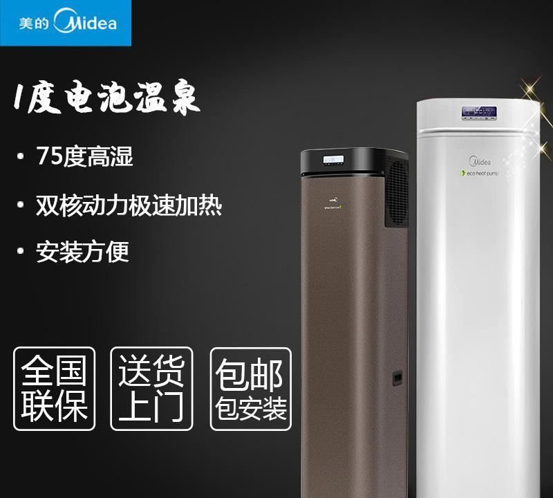 Midea/美的 RSJ-20/100RD空气能热水器家用一体机100L空气源热泵