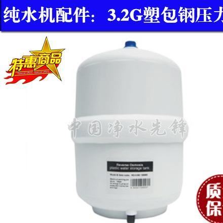 3.2g压力桶3.2g水机压力桶塑料储水桶压力罐储水罐配送2分球阀