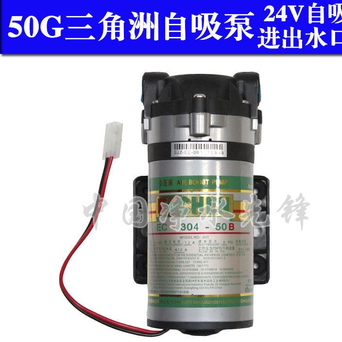 50G三角洲自吸泵三角洲增压泵EC-304-50B净水器水机自吸泵