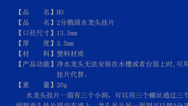 HO净水龙头挂片 2分鹅颈水龙头加厚l吊片 壁挂净水器安装固定支架