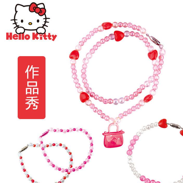 Hello Kitty魔法串珠机女孩DIY益智手动穿珠机过家家玩具六一礼物