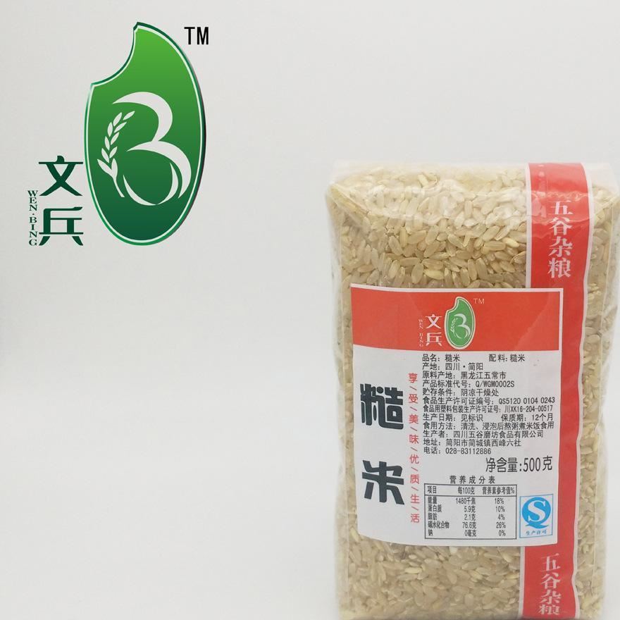 文兵杂粮 糙米 枕头包装 500g