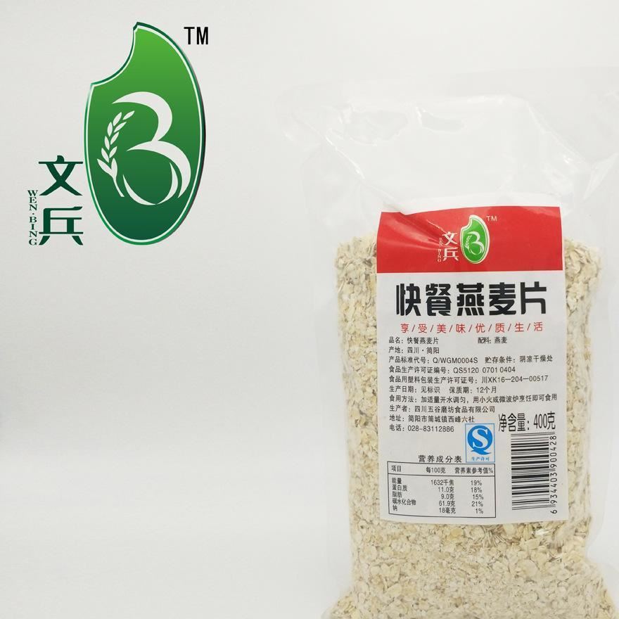 文兵杂粮 快餐燕麦片 熟燕麦片 400g