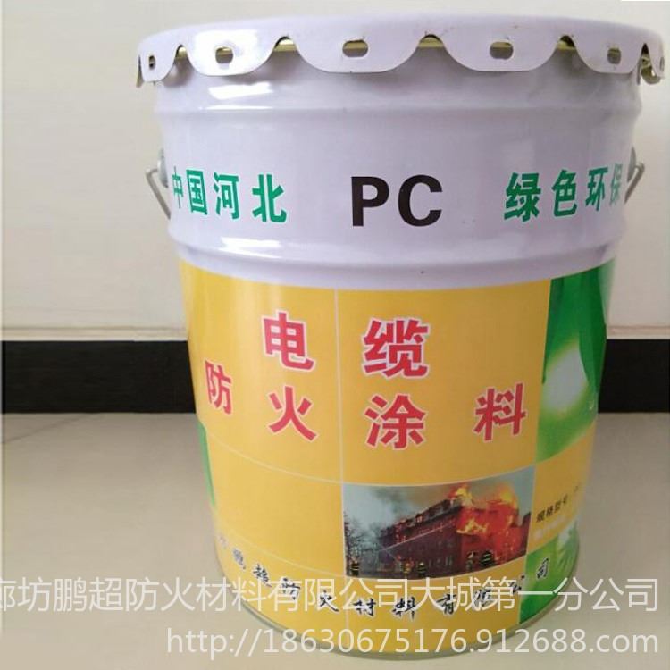 常州电缆防火涂料 现货供应 油性电缆防火涂料价格 水性电缆防火涂料施工 鹏超电缆防火涂料厂家直销