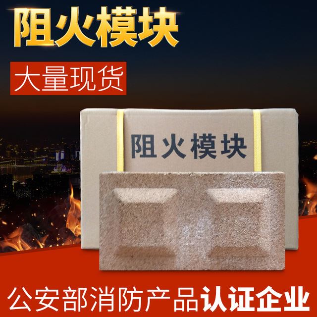 厂家供应阻火模块膨胀型阻火模块电缆沟专用耐火砖消防部