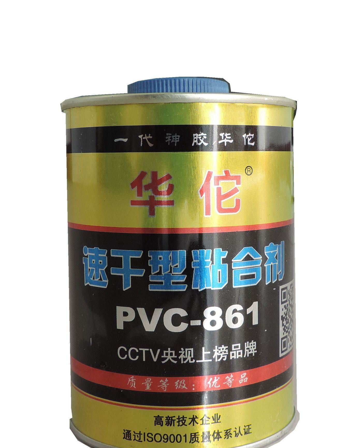 厂家直销 华佗SG-861 透明PVC胶水，PVC管道胶，排水胶  400g