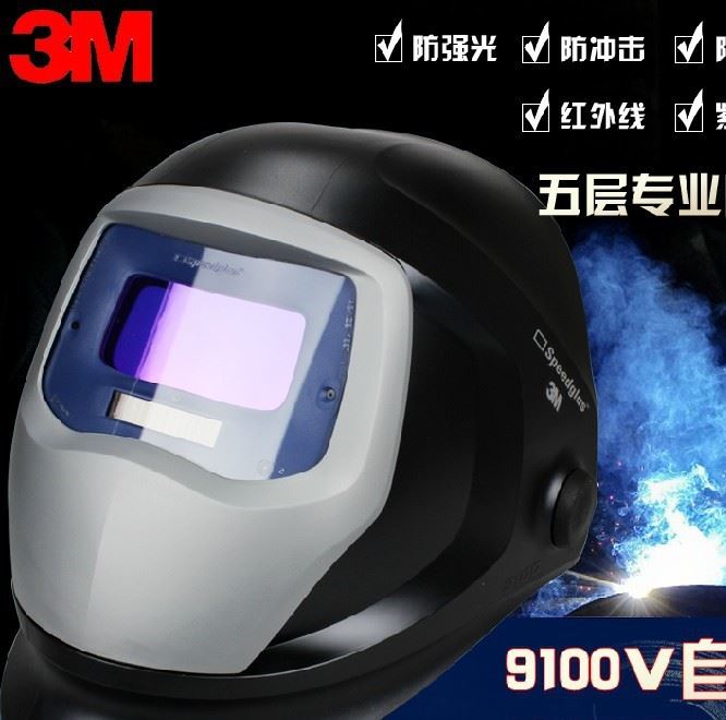 3M/SPEEDGLAS 9100V自动变光焊接面罩变光焊帽电焊帽变光面