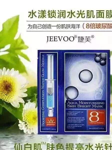 JEEVOO婕芙水漾锁润水光肌面膜一片面膜一支肤色提亮水光针