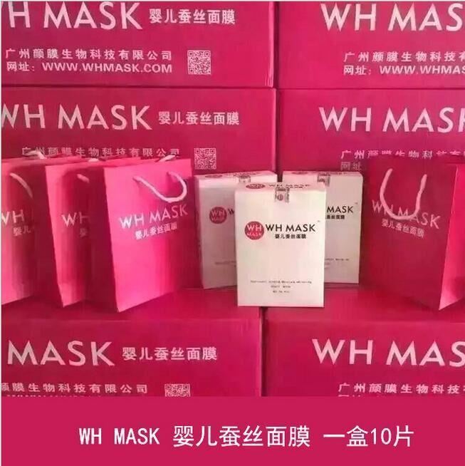 WHMASK婴儿面膜 补水保湿whmask婴儿蚕丝面膜 招代理