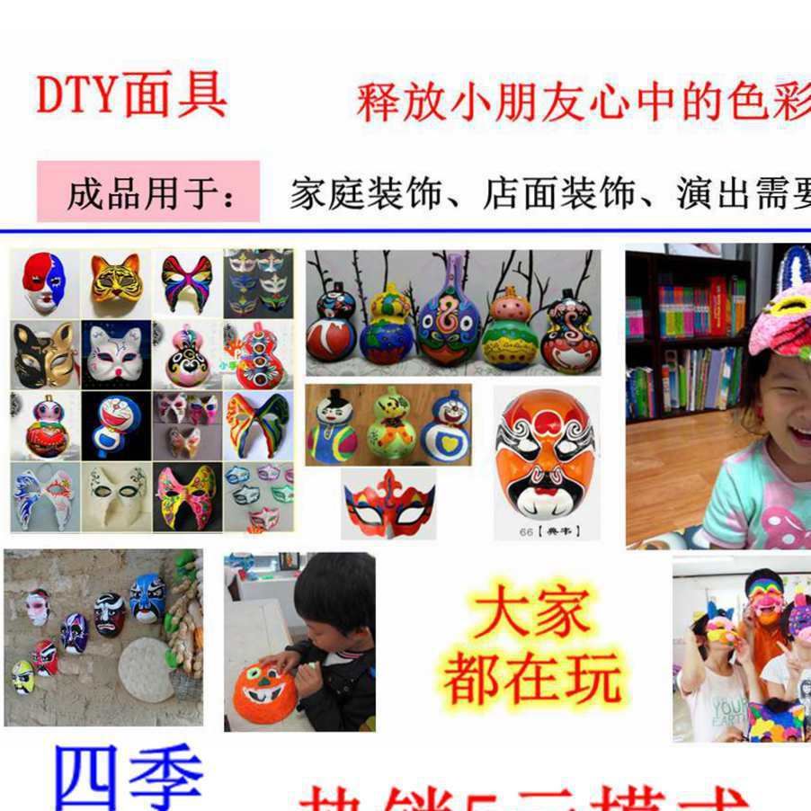 地摊产品 DIY白坯纸浆面具  万圣节化妆舞会 学生绘画面具