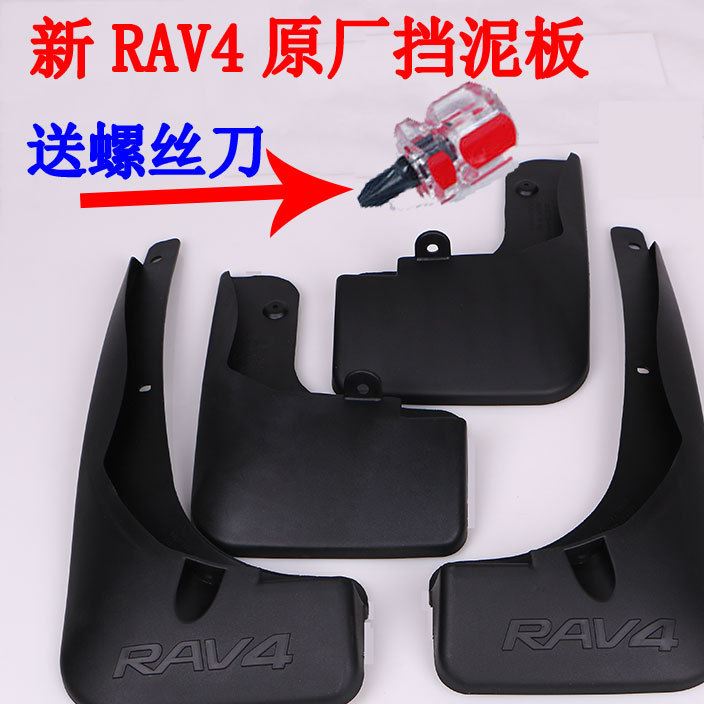 现代伊兰特 新悦动 瑞纳 雅绅特 朗动 丰田 RAV4软质汽车挡泥板