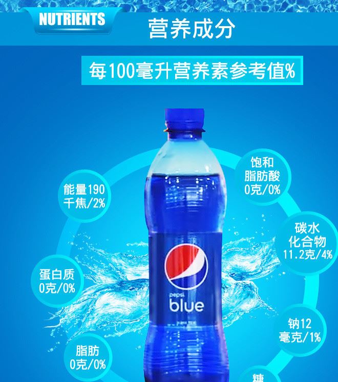 印尼蓝色百事可乐梅子味pepsi blue 巴厘岛可乐450ml12瓶