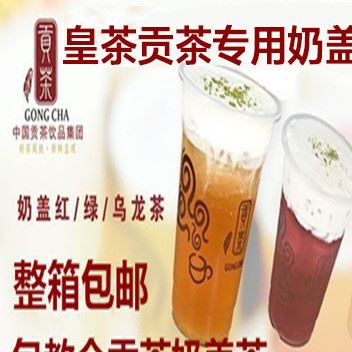 芝士奶盖粉原料批发加工贡茶皇茶喜茶奶茶店专用原料奶盖茶