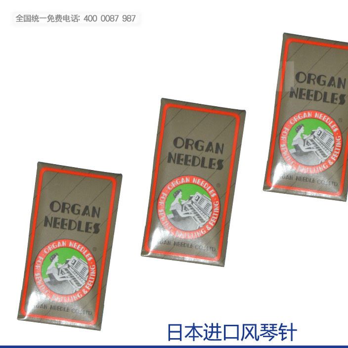 兄弟缝纫机专用缝纫针  绣花针