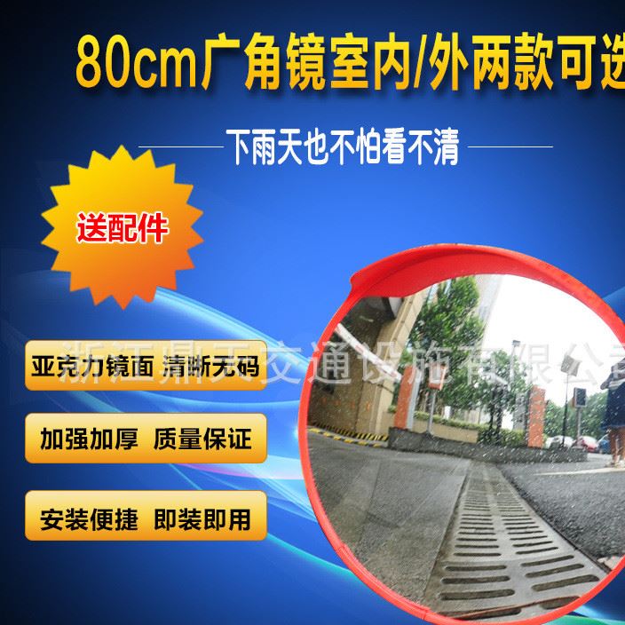 鼎旺80cm反光镜交通广角镜地下车库镜室内外转角镜凹凸球面镜防盗