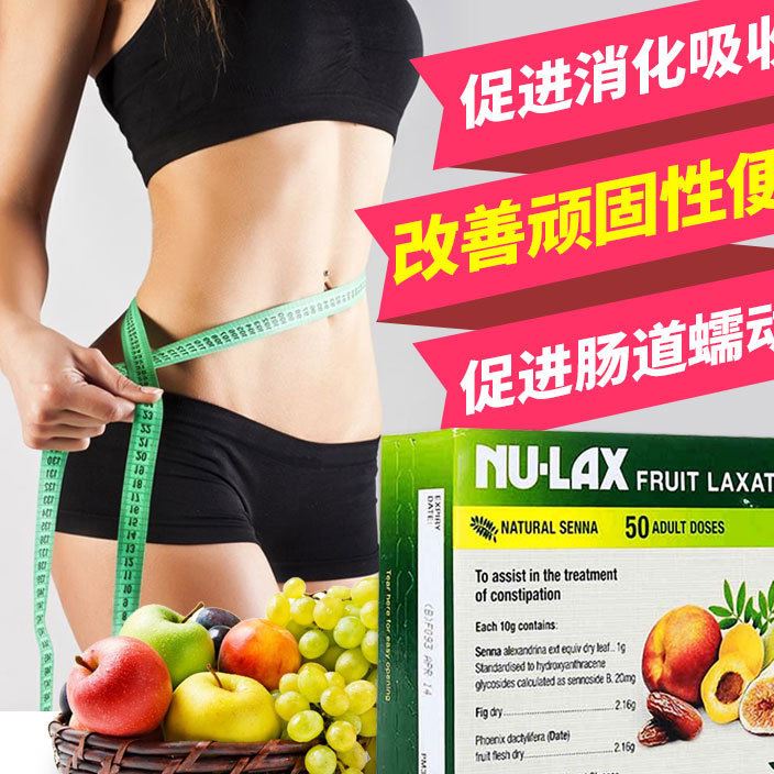 澳洲 Nu-Lax乐康膏500g天然果蔬润肠膏通便排毒美颜便秘