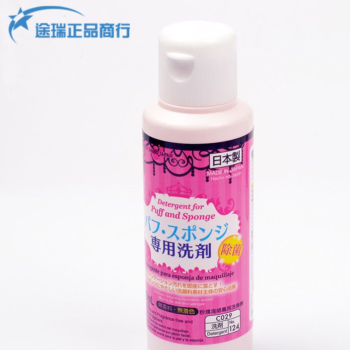 日本DAISO大创 粉扑化妆刷清洗剂80ml 清洗液 批发