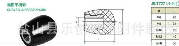 加工定制 椭圆手柄套 标准操作件