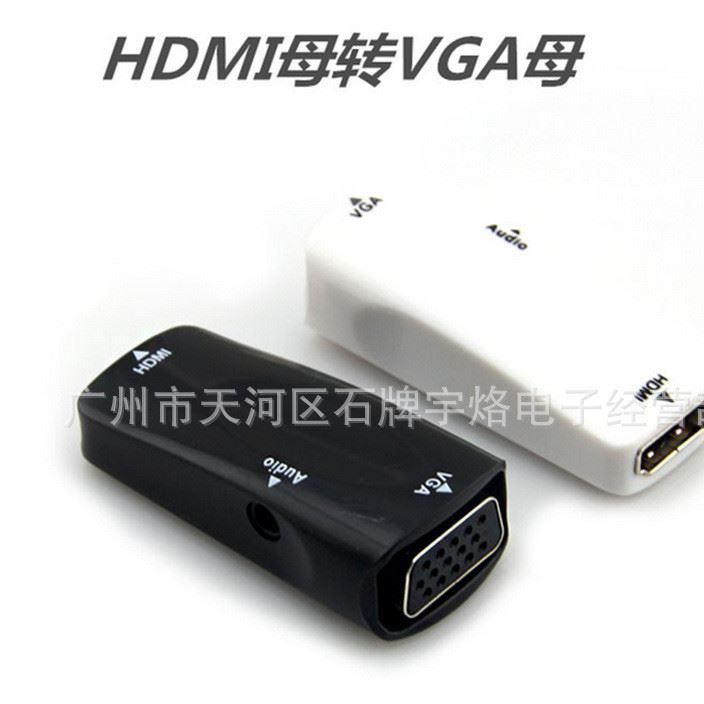 HDMI TO VGA转接头带音频线 支持1080P HDMI母转VGA母高清转接头