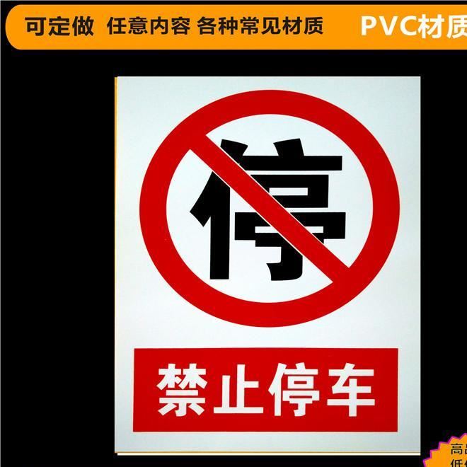 消防 禁止停车 标志提示警告牌夜光反光标志牌 厂家定做