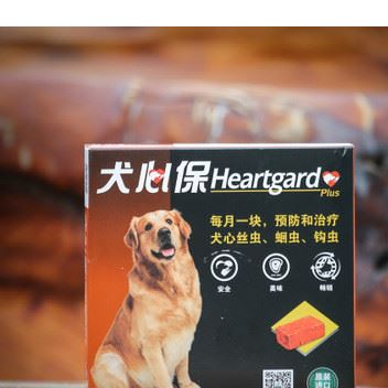 犬心保牛肉味福来恩大型犬打虫药狗狗体内驱虫药 心丝虫钩虫单粒