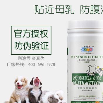 新宠之康宠物羊奶粉幼犬新生泰迪金毛幼猫咪奶粉宠物狗狗奶粉400g