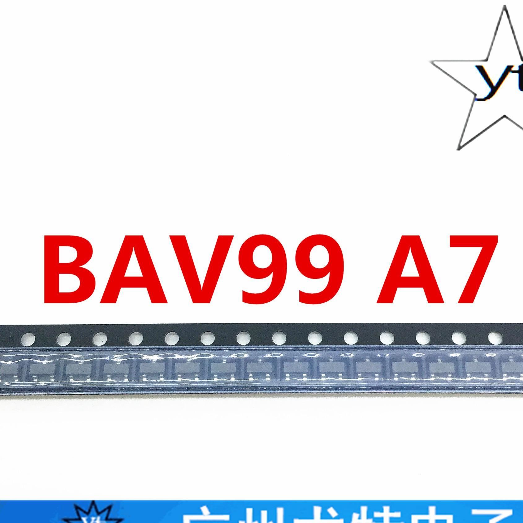 BAV99 A7 贴片三极管SOT-23 环保 芯片 三极管