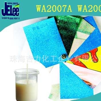 WA-2008A 水性丙烯酸乳液 水性油墨 水性塑胶漆