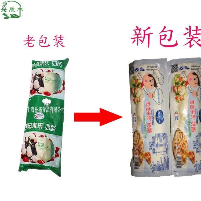 吉康 新鲜马苏里拉奶酪 美滋来乐披萨奶酪  1kg/条