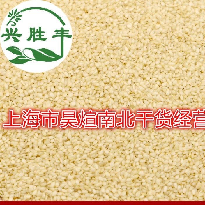 精选脱皮芝麻25kg/袋 生脱皮芝麻仁 去皮芝麻 批发