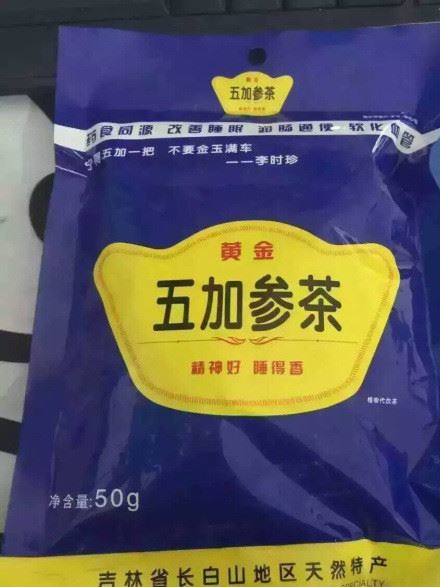 五加参茶 会销票货 会营礼品 50g  保健赠品 地摊江湖