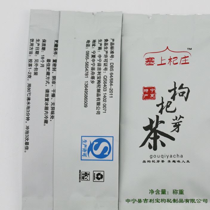 塞上杞庄 宁夏特产中宁尖嫩枸杞芽茶无果苟杞叶茶养生枸杞茶140g