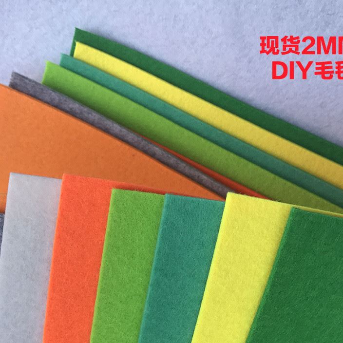 厂家直销2mm厚毛毡布料 DIY手工布料 彩色毛毡