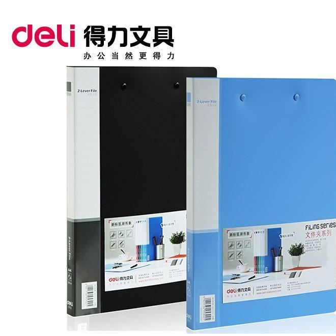 Deli/得力办公文具批发 20页资料册5302