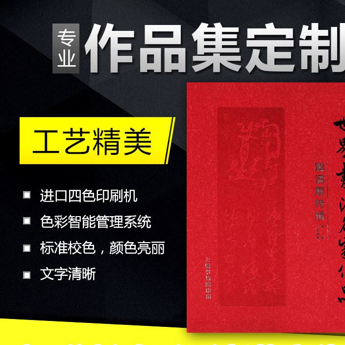 作品集印刷企业画册产品目录彩页单页精装书纪念册宣传册书刊定制