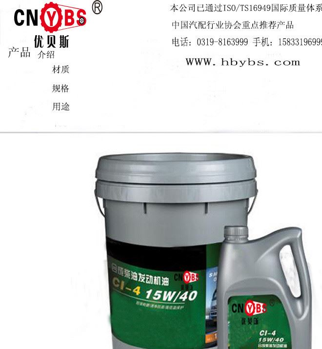 优贝斯柴机油 CJ-4多种粘度18L 发动机油 合成润滑油 新品