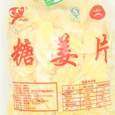 山东特色食品糖姜片 选自沂蒙新鲜姜 沂水贵康糖渍姜片批发