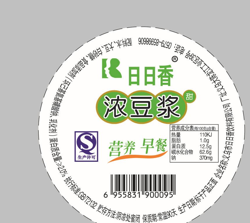 供应珍珠奶茶封口膜 珍珠奶茶封杯膜 一次性环保塑料杯封杯膜