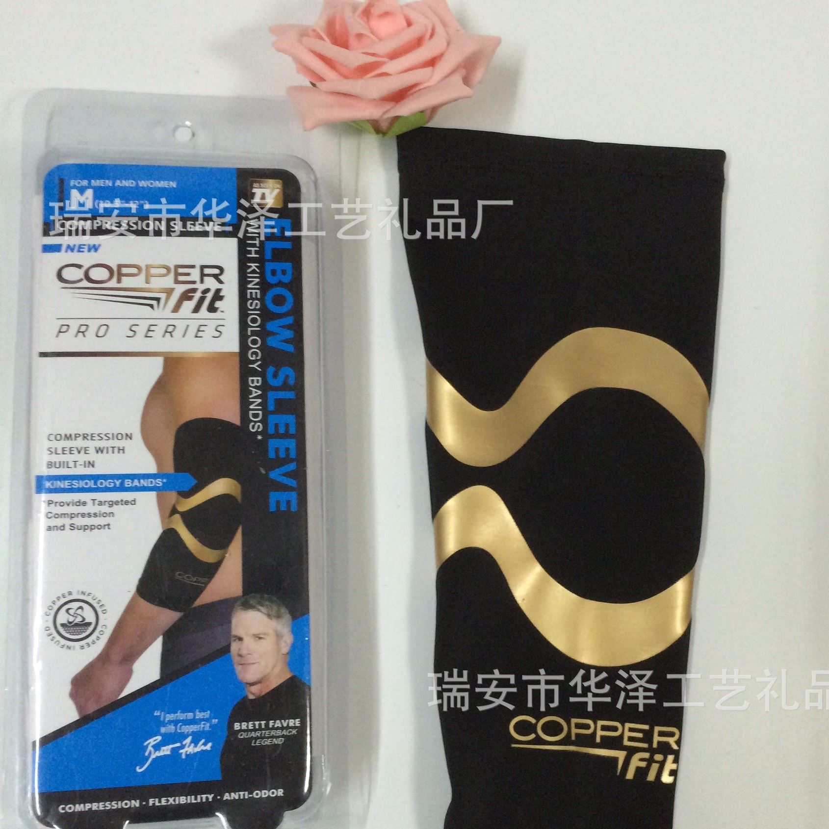 TV 款 Copper fit 运动护肘 护手腕 多功能篮球护具 厂家直销