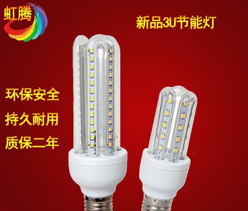 LED玉米灯 led3U/4U型玉米灯泡 LED节能灯高亮卧室厨房U型灯