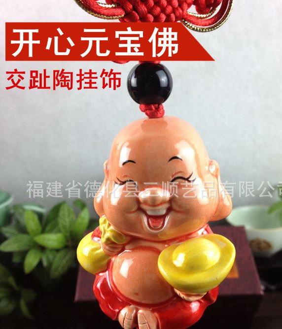 汽车挂件车饰车挂陶瓷工艺品 台湾交趾陶 开心元宝佛