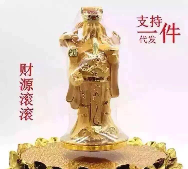 悬浮财神批发 磁悬浮绒沙金莲花财神佛教产品批发 厂家现货直批