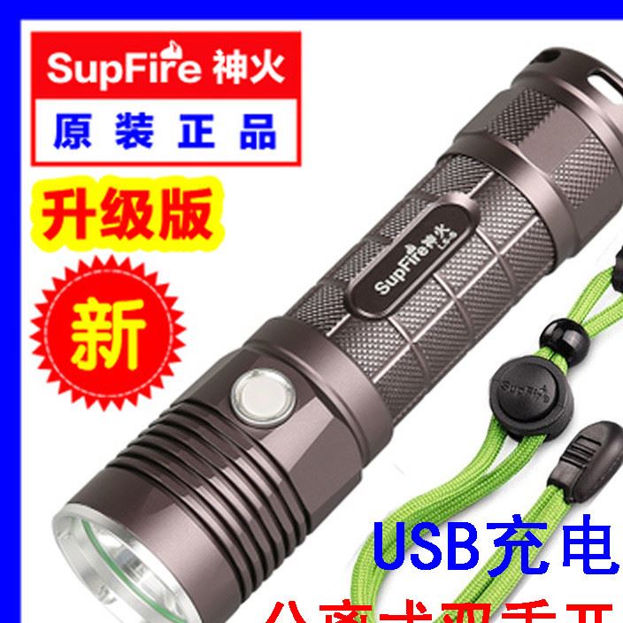 SupFire神火L5-SUSB直冲26650可充电式LED户外灯远射